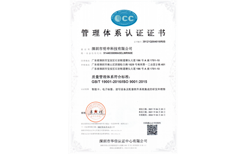 ISO9001:2015管理體系認證